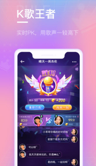 1640914063969474.jpg 欢乐斗歌APP