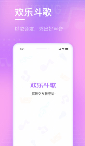 1640914080840858.jpg 欢乐斗歌APP