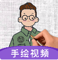 火绘