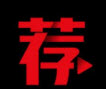 荐片app电视版