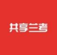 共享兰考