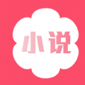 花倚看小说APP-免费看小说