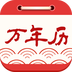 懒人万年历app