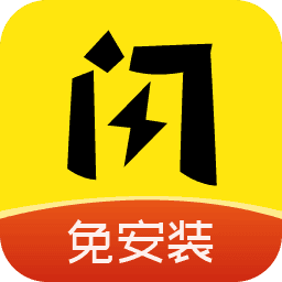 闪玩app免费版