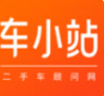 车小站app