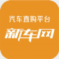 新车网app官网版