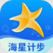 海星计步app