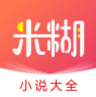 米糊免费小说app