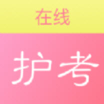 护考在线app