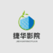 捷华影院app免费版