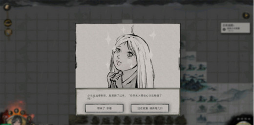 1614517980154974.jpg 鬼谷八荒白发少女奇遇选择方法 白发少女奇遇正确玩法