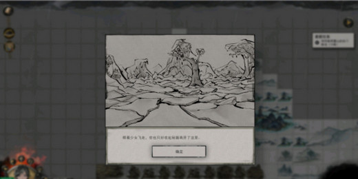 1614517992173981.jpg 鬼谷八荒白发少女奇遇选择方法 白发少女奇遇正确玩法