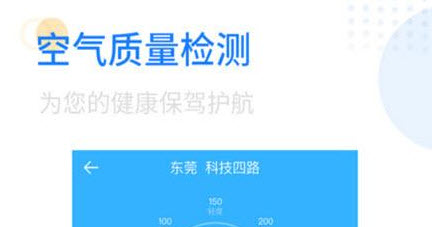 轻简实时天气app