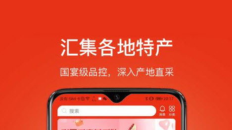 特产汇app