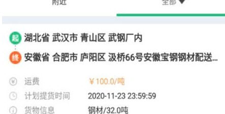 1615571466344838.jpg 吉安供应链app