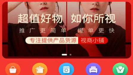 视商小铺app