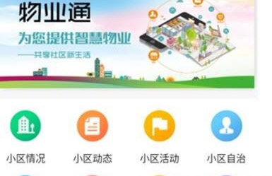 1616306946934726.png 望城物业通app