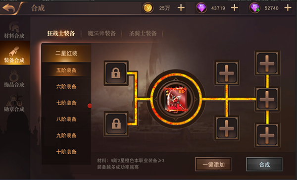 1617549418490540.png 【部落争霸】提升战斗力之装备篇
