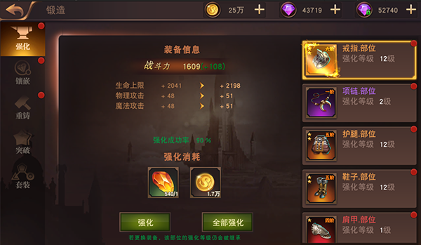 1617549437367102.png 【部落争霸】提升战斗力之装备篇