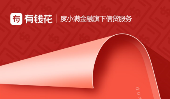 1617634608551079.png 用有钱花,三分钟放款