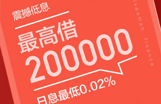 1617634620665383.png 用有钱花,三分钟放款