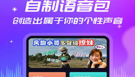 1618114473516965.png 优音变声器app