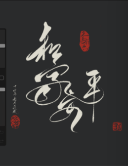 procreate-画板大师