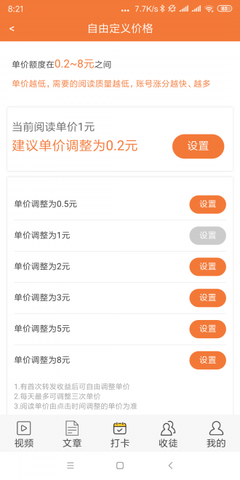 1618237562533324.png 和煦网app-快速兼职