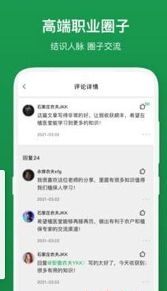 1618324880968402.png 植医堂医生端app