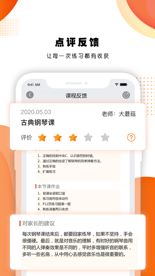1618377031922542.png 艺对壹APP-<a href=https://app.npmax.cn/apptag/xuexifudao/ target=_blank class=infotextkey>学习辅导</a>