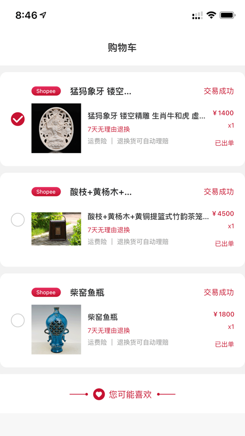 1618380903905257.png 易购全球App安卓-<a href=https://app.npmax.cn/apptag/gouwubibei/ target=_blank class=infotextkey>购物必备</a>