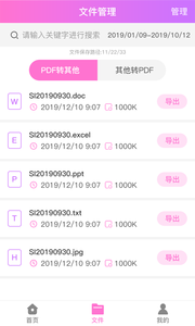 1618390923649554.png PDF格式大师-转换文档格式