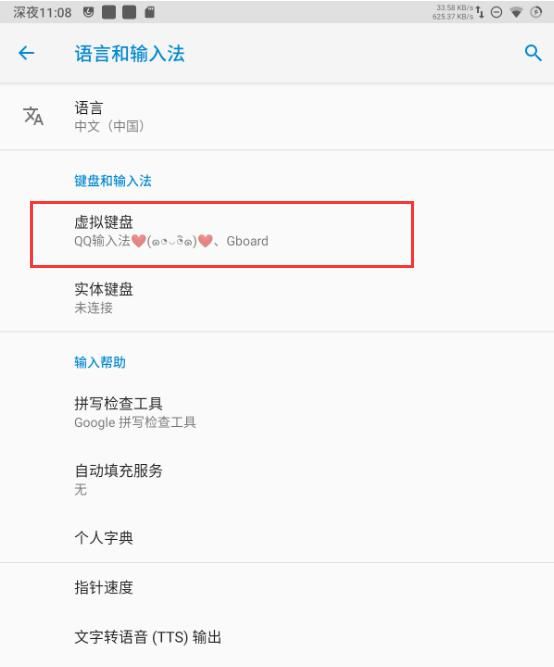 1618392026726849.jpg 搜狗输入法小米版破除限制-多功能输入法
