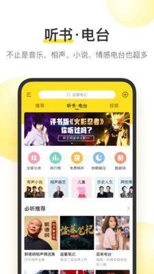 1618565086349076.jpg 酷我音乐2021-听歌软件