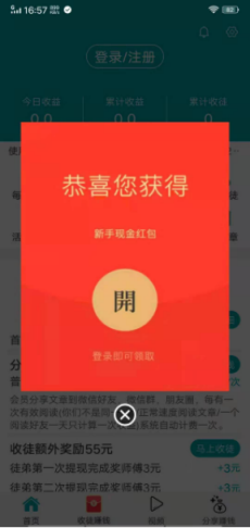 1618567189219503.png 山青网app-阅读文章兼职