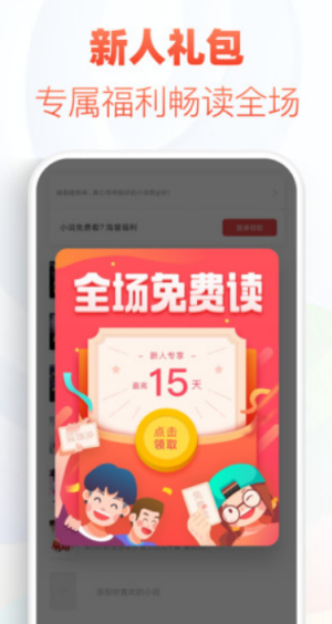 1618581696644429.png 花倚看<a href=https://app.npmax.cn/apptag/xiaoshuoapp/ target=_blank class=infotextkey>小说app</a>-免费看小说