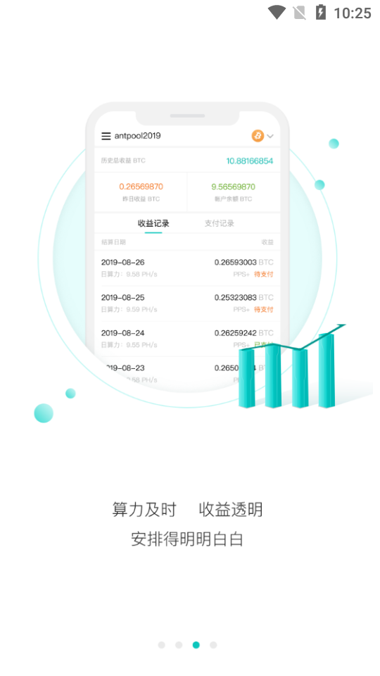 1618583063904026.png 蚂蚁矿池app最新版-挖矿软件