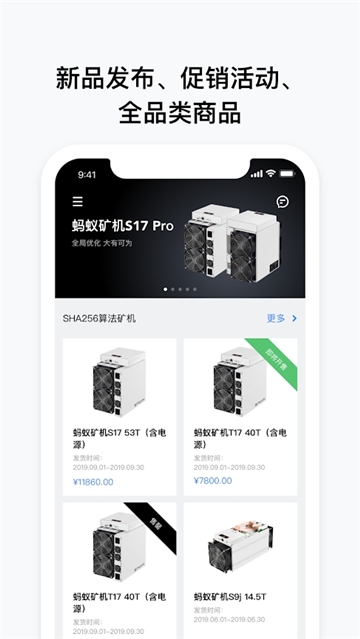 1618583422870424.png 蚂蚁矿机APP-矿机咨询