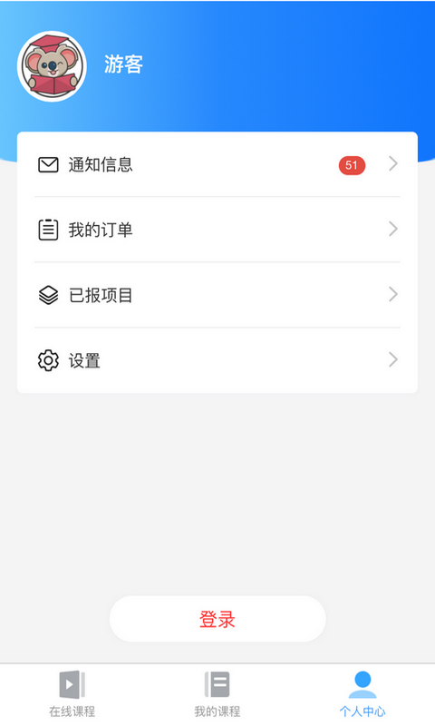 熊学课堂app<a href=https://app.npmax.cn/apptag/shouji/ target=_blank class=infotextkey>手机</a>客户端-教育软件