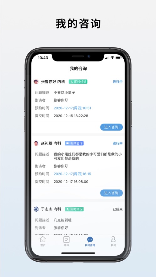 1618650043532998.jpg 海棠心悦app<a href=https://app.npmax.cn/apptag/shouji/ target=_blank class=infotextkey>手机</a>最新版-<a href=https://app.npmax.cn/apptag/jiankang/ target=_blank class=infotextkey>健康</a>养生
