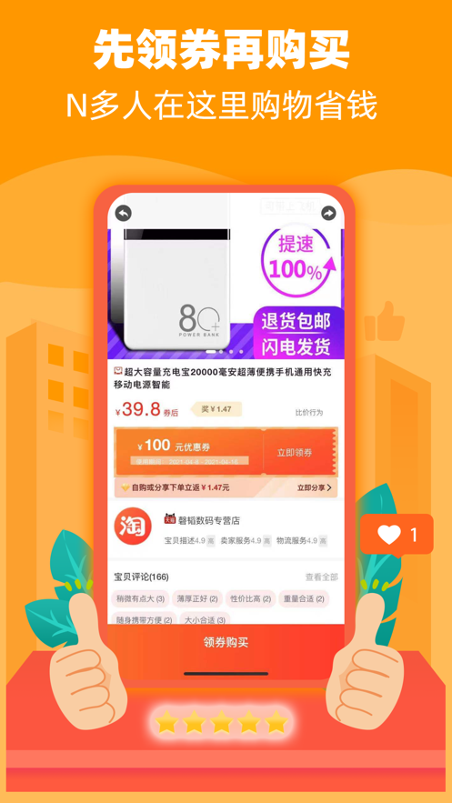 羊毛快省app<a href=https://app.npmax.cn/apptag/shouji/ target=_blank class=infotextkey>手机</a>客户端-折扣<a href=https://app.npmax.cn/apptag/fanli/ target=_blank class=infotextkey>返利</a>