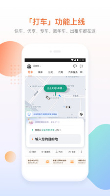 1618660286152629.jpg 滴滴出行app-<a href=https://app.npmax.cn/apptag/fangbianchuxing/ target=_blank class=infotextkey>方便出行</a>