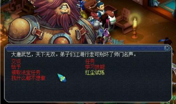 梦幻西游红尘试炼卡宝宝的完整流程