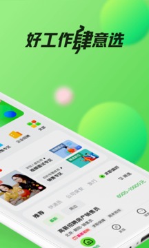 1618667024895172.jpg 赶集网租房app-方便租房,找工作