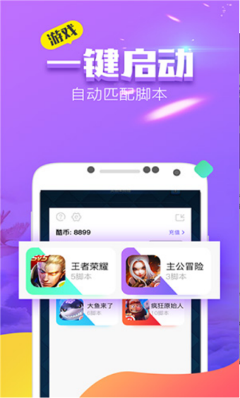 叉叉酷玩下载安装-游戏<a href=https://app.npmax.cn/apptag/fuzhugongju/ target=_blank class=infotextkey>辅助工具</a>