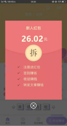 1618670418253962.png 虎鲨快赚app-看新闻<a href=https://app.npmax.cn/apptag/jianzhi/ target=_blank class=infotextkey>兼职</a>