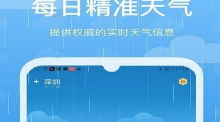 1618724261833242.png 灵猫天气app