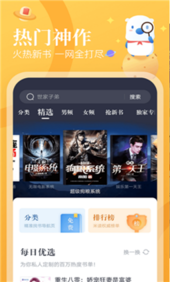 1618750672296300.png 蛮多小说<a href=https://app.npmax.cn/apptag/mianfeiyuedu/ target=_blank class=infotextkey>免费阅读</a>下载-免费小说