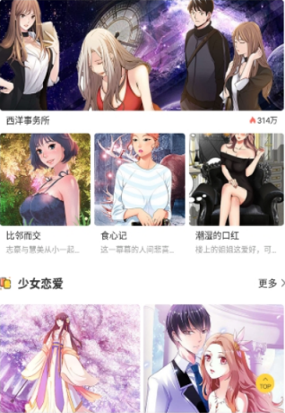 1618752630247457.png 猫爪漫画下载免费-免费看漫画