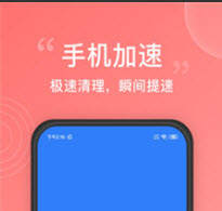 1618757810242338.jpg 极速清理大师-<a href=https://app.npmax.cn/apptag/liaotian/ target=_blank class=infotextkey>聊天</a>软件专清